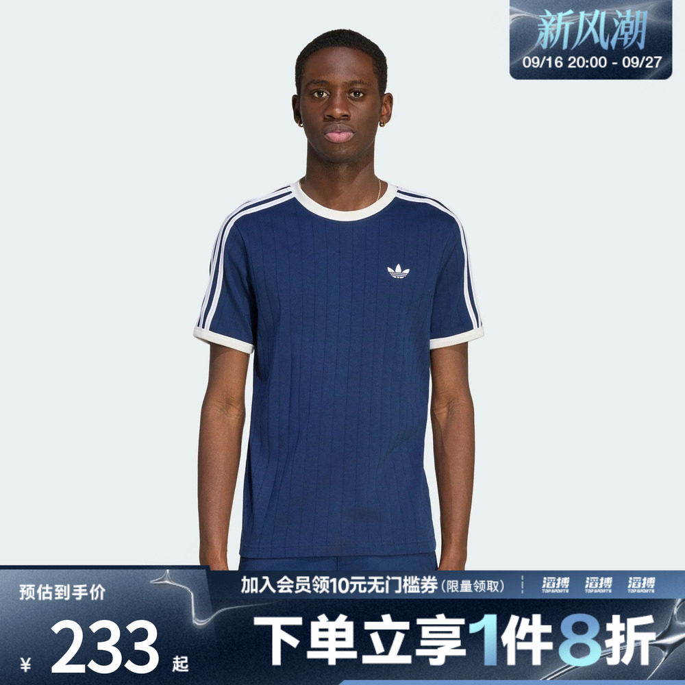 adidas阿迪达斯三叶草男子修身撞色休闲运动短袖T恤KS7448