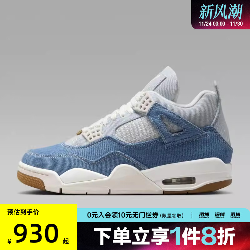 NIKE耐克女鞋Air Jordan 4 Retro滔搏运动训练篮球鞋IB6716-100