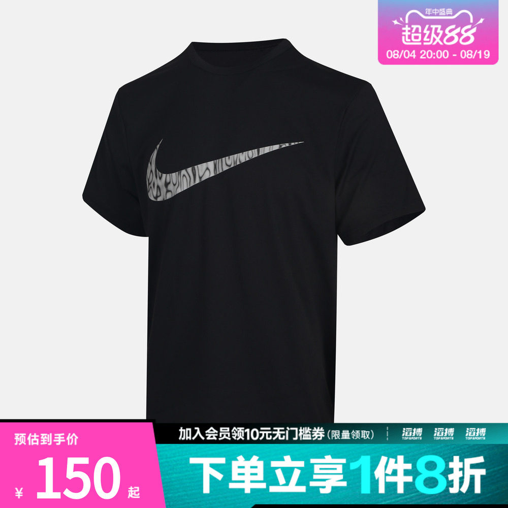 NIKE耐克男子运动休闲短袖T恤IV4813-010