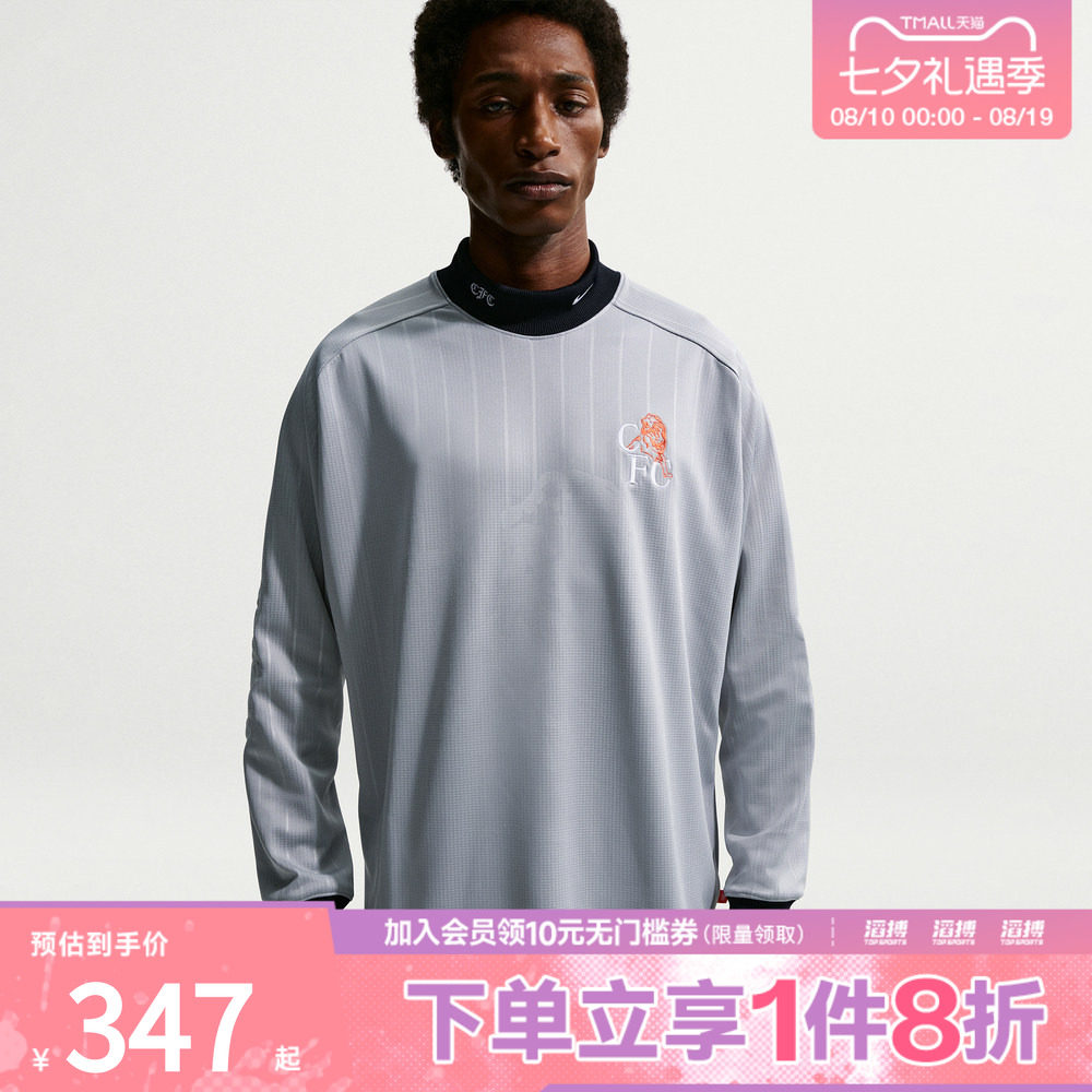 NIKE耐克男子足球运动训练休闲针织长袖T恤IB3830-012