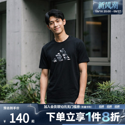 adidas阿迪达斯男子轻薄运动休闲短袖T恤KB4849