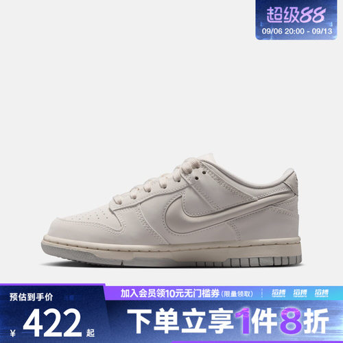 NIKE耐克大童DUNK LOW LV8 (GS)运动休闲鞋IR0824-100