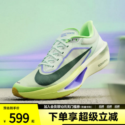 NIKE耐克男鞋ZOOM FLY 6运动训练跑步鞋FN8454-300