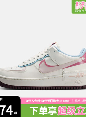 「情人节」NIKE耐克女鞋W AF1 SHADOW运动休闲鞋IQ9803-161