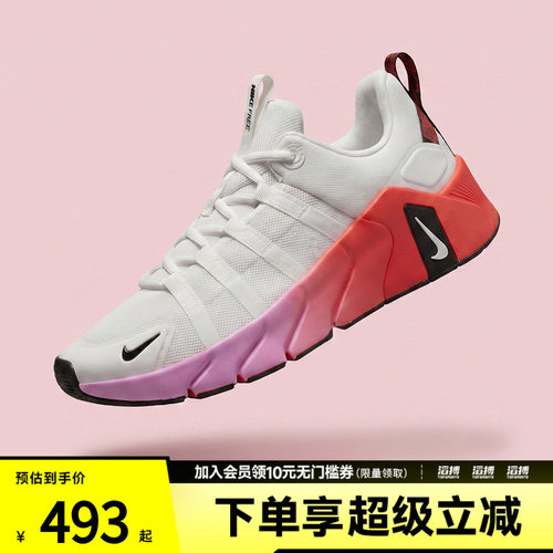 NIKE耐克女鞋W NIKE FREE METCON 7 运动训练跑步鞋II7406-005