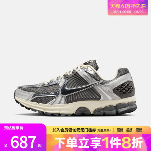 NIKE耐克男子ZOOM VOMERO 5运动鞋老爹鞋跑步鞋IM3486-001