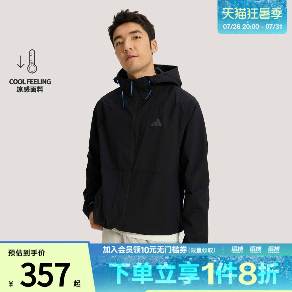 「滔搏运动」adidas阿迪达斯男子凉感休闲连帽夹克薄外套KR2511