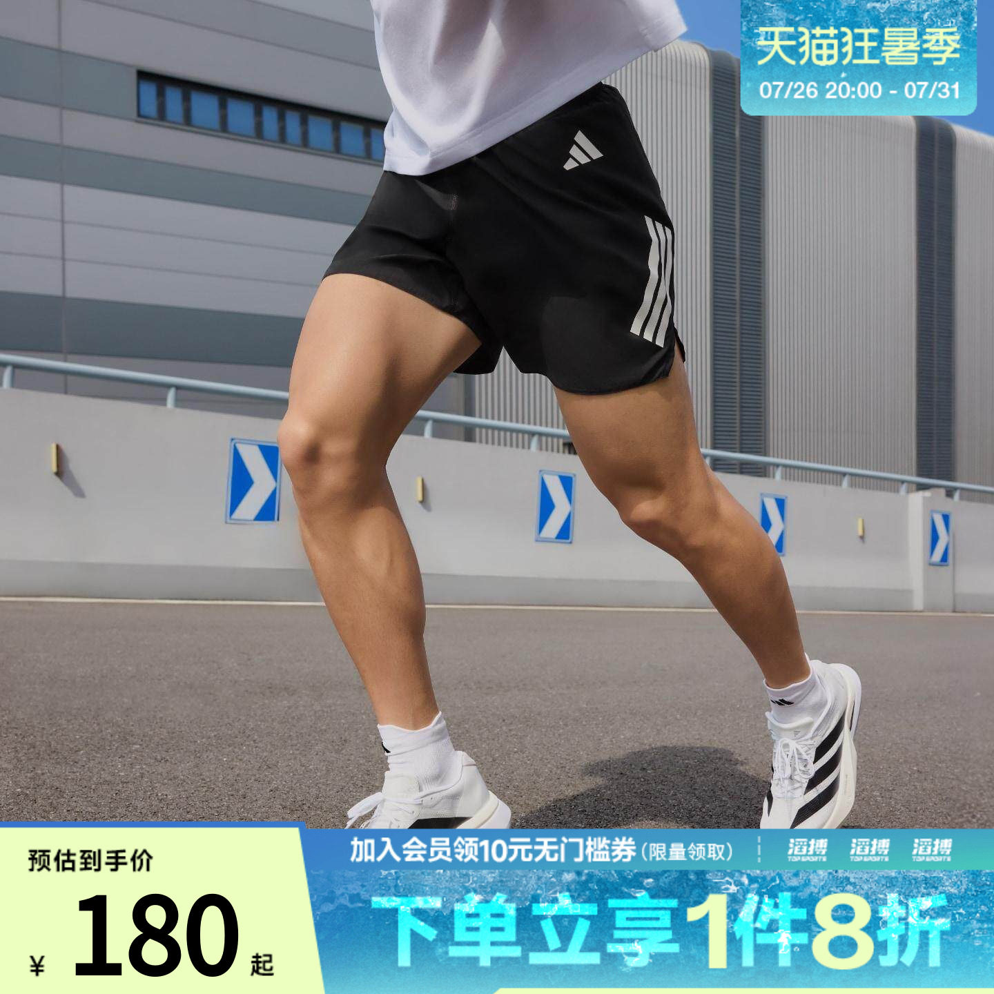 adidas阿迪达斯男子ADI365跑步运动休闲健身训练短裤JZ7709