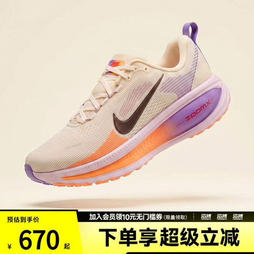 NIKE耐克女鞋W NIKE VOMERO 18运动训练跑步鞋HM6804-113
