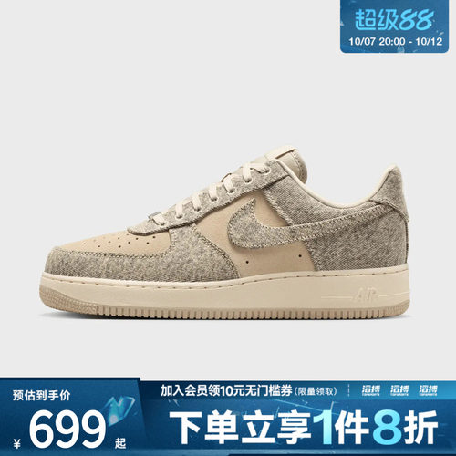 NIKE耐克男子AIR FORCE 1 '07 LV8运动休闲鞋IR0951-201