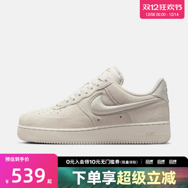 NIKE耐克女子AF1空军一号运动鞋休闲鞋板鞋HV4406-001