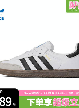 adidas阿迪达斯三叶草大童鞋SAMBA OG J运动休闲鞋JQ4112