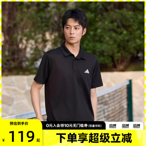 阿迪达斯男子短袖T恤HR8730