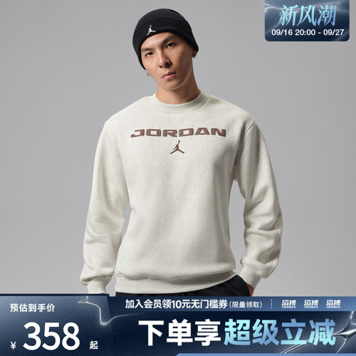 NIKE耐克男子AS J BRK SSNL FRSD FLC CREW套头衫卫衣IM9855-133