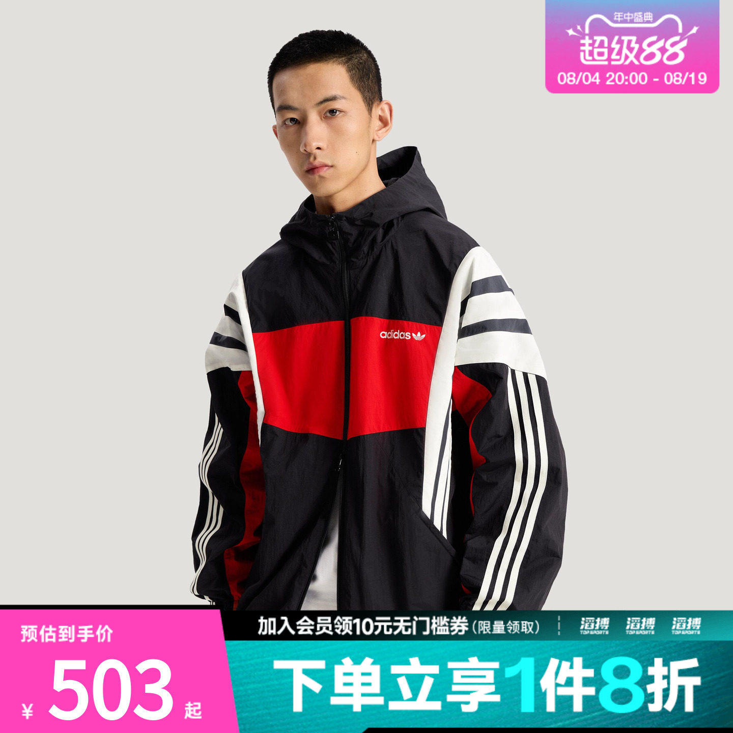 「滔搏运动」adidas阿迪达斯三叶草男子慵懒风连帽夹克外套KW4809