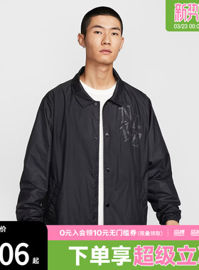NIKE耐克男子AS M NK CLUB COACH运动健身夹克外套HV0815-010