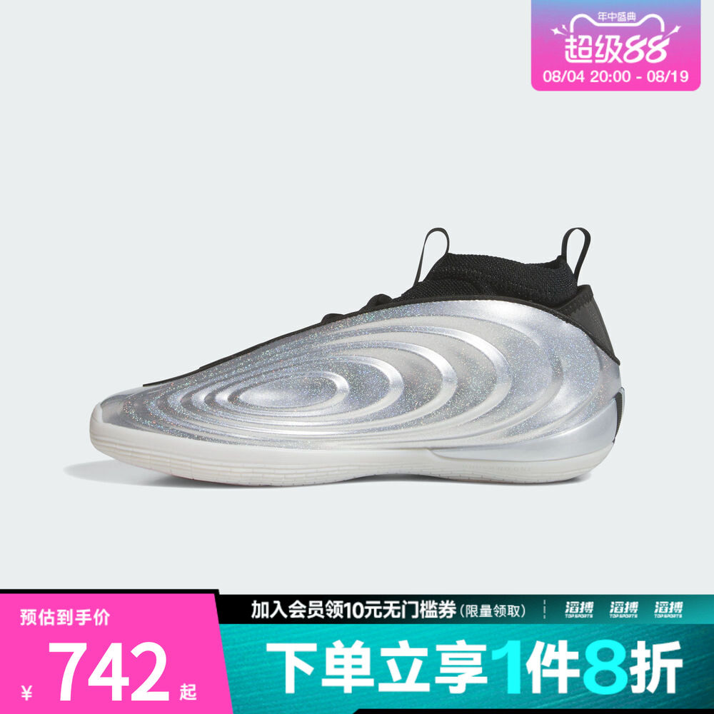 adidas阿迪达斯男女鞋「摇滚巨星」哈登10代缓震回弹篮球鞋KJ1454