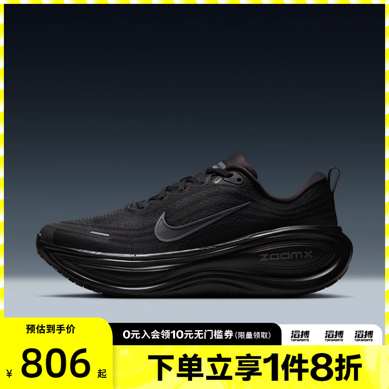 NIKE耐克男子迈柔VOMERO PLUS运动训练缓震跑步鞋HV8150-003