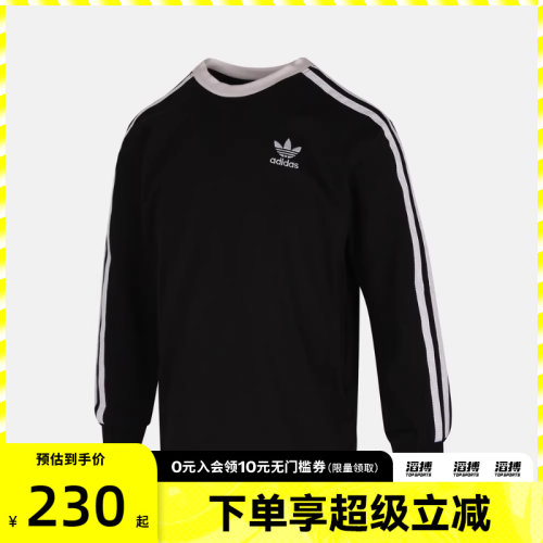 滔搏adidas阿迪达斯三叶草大童复古风纯棉运动长袖圆领T恤KW9607