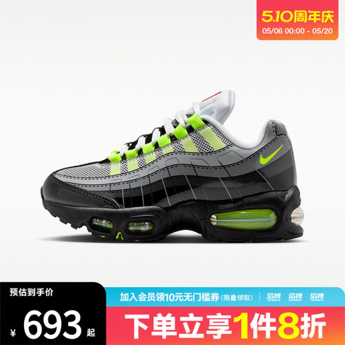 NIKE耐克大童鞋 K AIR MAX 95 GS运动休闲鞋IO4801-002