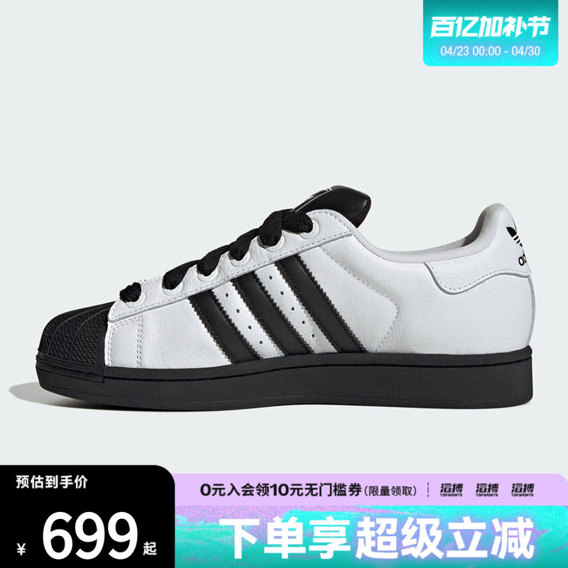 滔搏adidas阿迪达斯三叶草男女鞋SUPERSTAR贝壳头运动板鞋KK4473