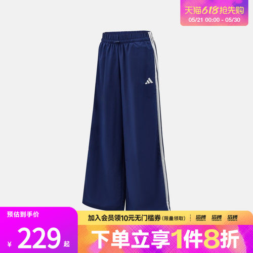 adidas阿迪达斯女子运动休闲长裤JV5328