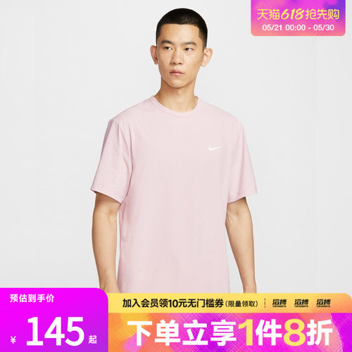 NIKE耐克男子AS M NK DF UV HY运动休闲短袖T恤DV9840-667