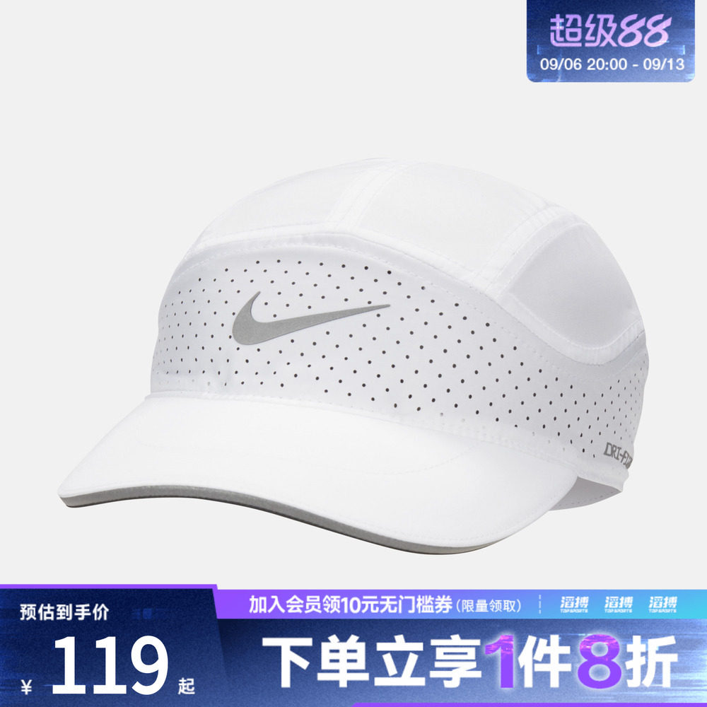 「滔搏运动」NIKE耐克男女运动休闲软顶速干反光帽子FB5681-100