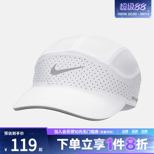 「滔搏运动」NIKE耐克男女运动休闲软顶速干反光帽子FB5681-100
