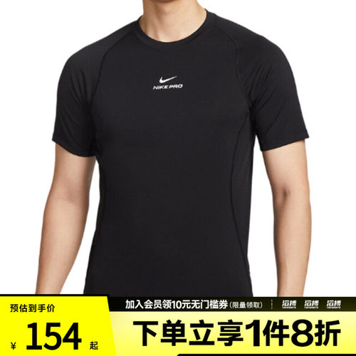NIKE耐克男子AS M NP DF NPT SS运动休闲短袖T恤HV0410-010