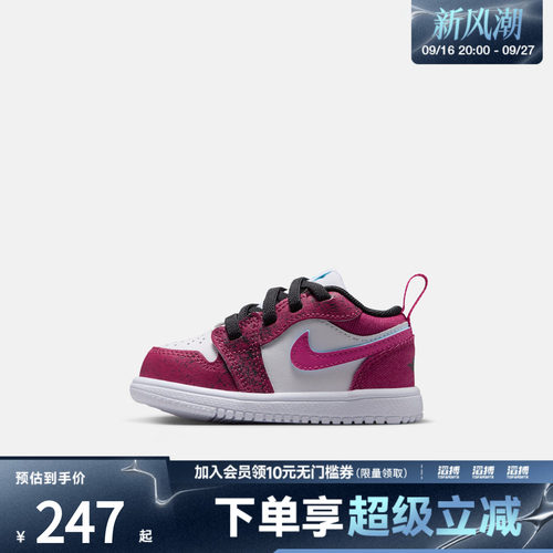 NIKE耐克婴童JORDAN 1 ALT SE(TD)运动休闲鞋IO2061-602