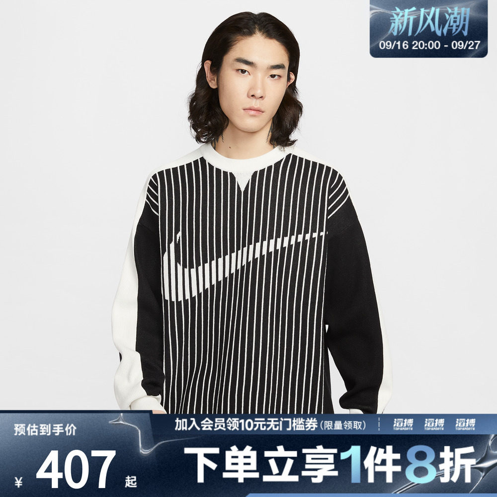 NIKE耐克男子运动休闲条纹圆领毛衣套头衫II1197-010
