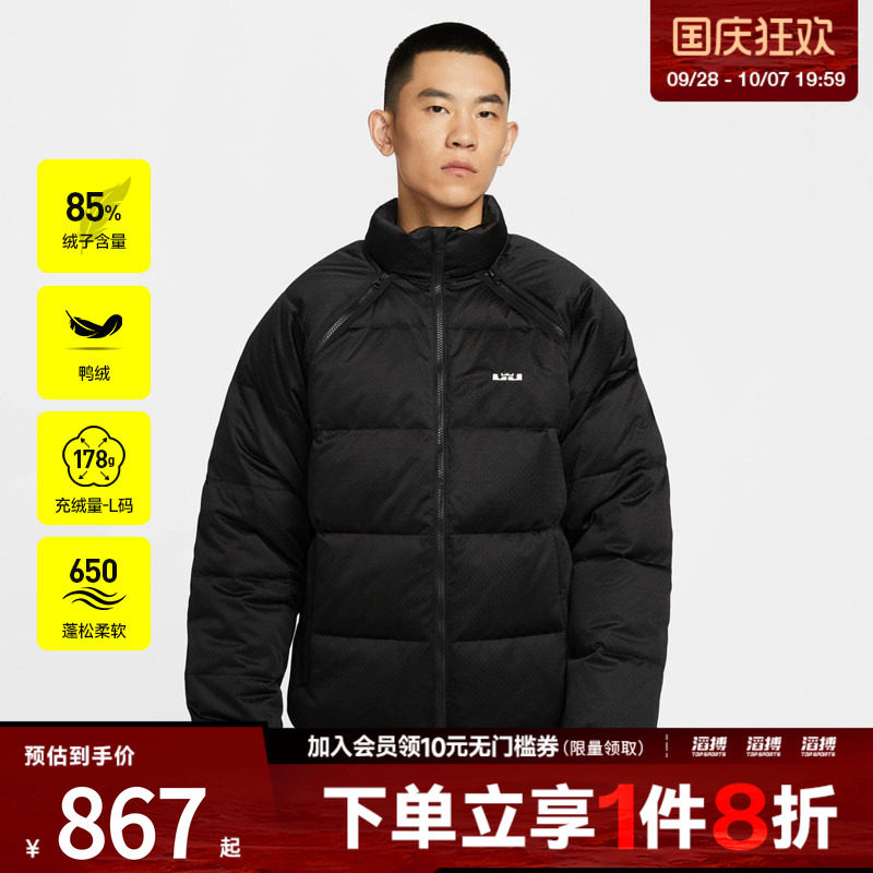 NIKE耐克男子詹姆斯篮球运动可拆卸保暖休闲羽绒服外套HV3502-010