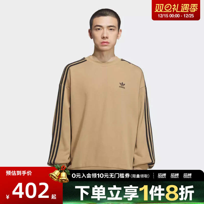 adidas阿迪达斯三叶草男子运动休闲圆领套头衫卫衣KD1833