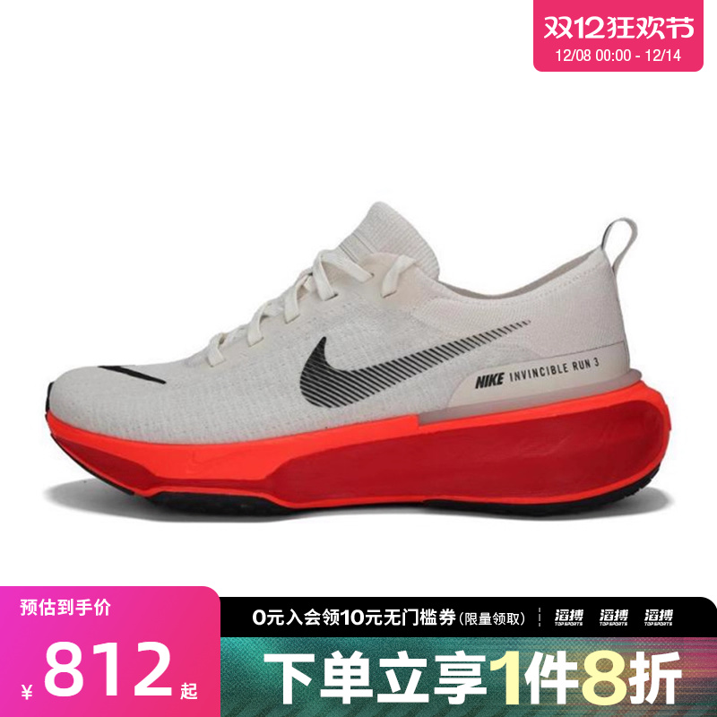 nike耐克运动训练跑步鞋