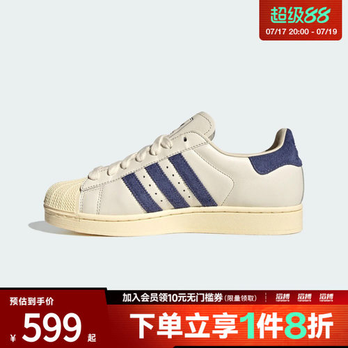 adidas阿迪达斯三叶草男女SUPERSTAR II运动休闲鞋KZ6732