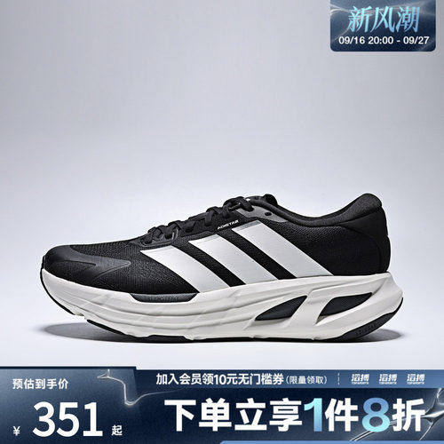 adidas阿迪达斯男女ADISTAR GUIDE运动训练跑步鞋KH6746