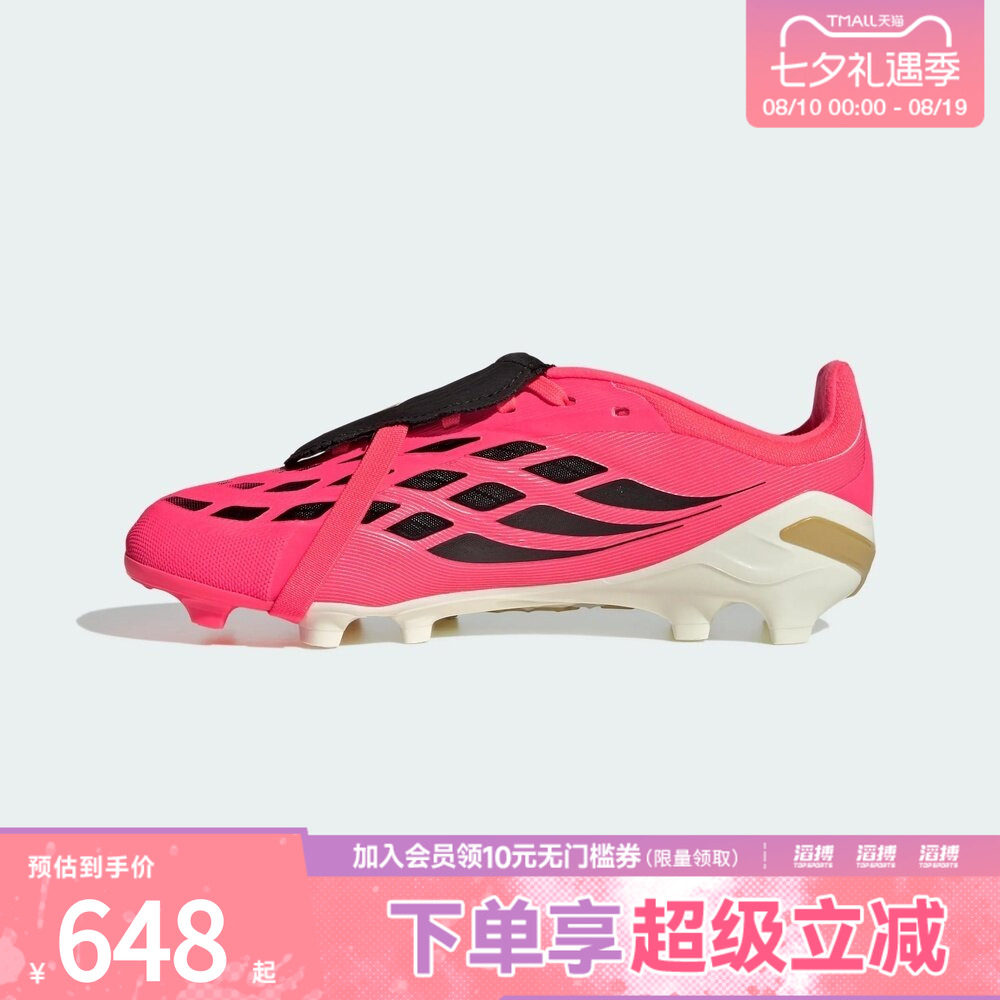 adidas阿迪达斯儿童PREDATOR ELITE FT FG J运动训练足球鞋HP9970