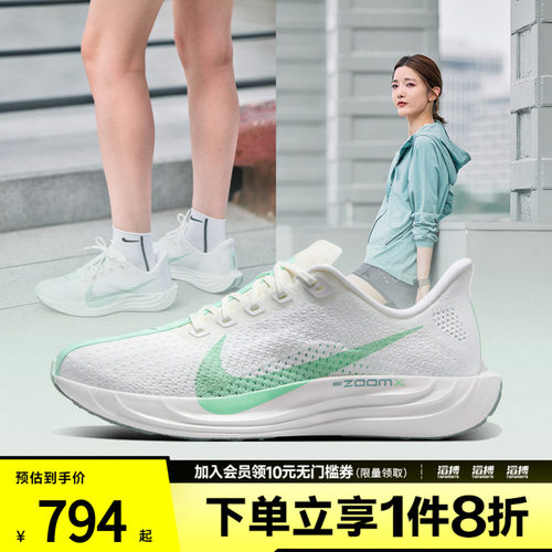 NIKE耐克女鞋W PEGASUS PLUS运动训练跑步鞋FQ7261-103