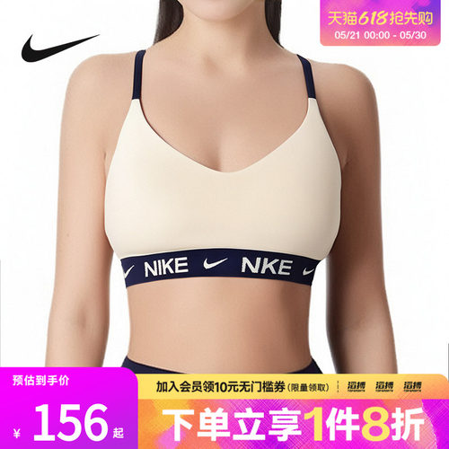 耐克女子健身内衣II0467-047
