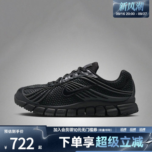 NIKE耐克男子ZOOM SKYLON 11运动休闲鞋IU1869-002