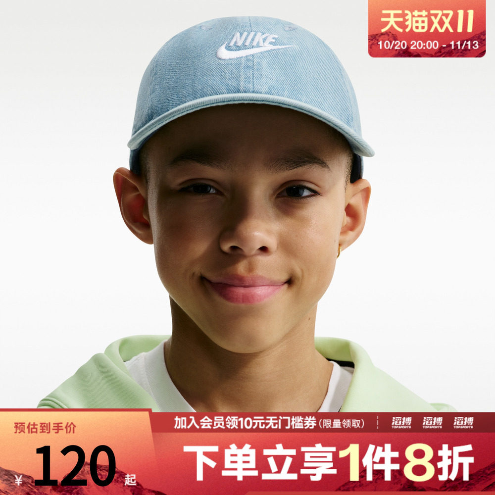 NIKE耐克儿童运动休闲帽子IO8231-429