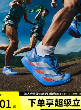 adidas阿迪达斯男鞋ADIZEROADIOSPRO4M运动训练跑步鞋JR4796