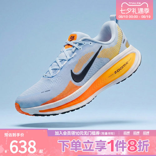 NIKE耐克男鞋VOMERO 18运动训练跑步鞋HM6803-404