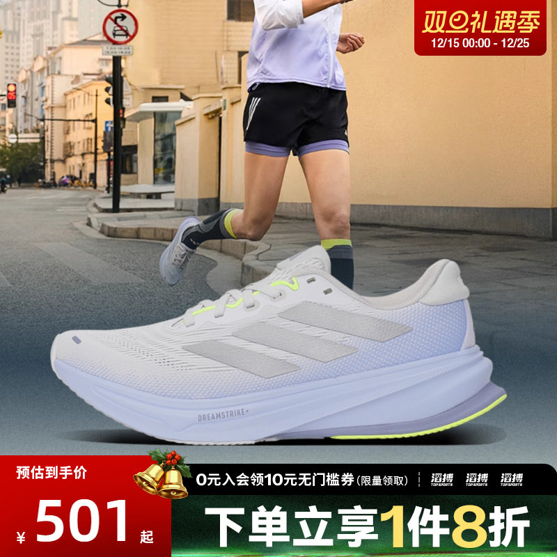 adidas阿迪达斯女鞋SUPERNOVA RISE 2 W运动训练跑步鞋JS3047
