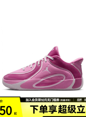 NIKE耐克小童JORDAN TATUM 4 (PS)运动训练篮球鞋HQ4610-601