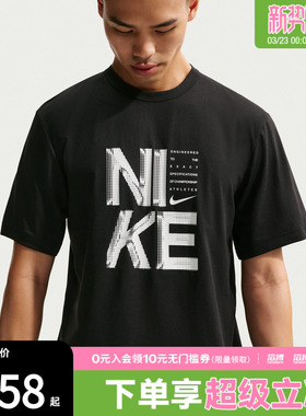 NIKE耐克男子AS M NK DF HYVERSE运动休闲短袖T恤IF2779-010
