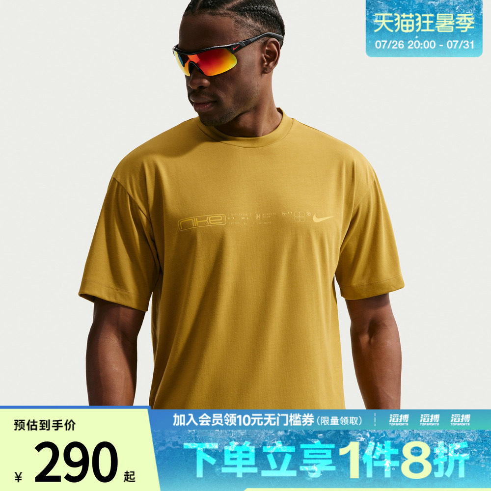 NIKE耐克男子Dri-FIT速干短袖跑步上衣休闲短袖T恤IU8958-322