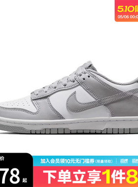 NIKE耐克大童鞋NIKE DUNK LOW (GS)运动休闲鞋FB9109-123