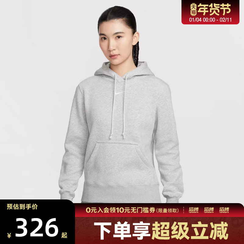 NIKE耐克女子运动休闲针织连帽套头衫卫衣HF6840-043,运动服/休闲服装,运动卫衣/套头衫,淘宝优惠券,粉丝福利购,淘宝优惠卷